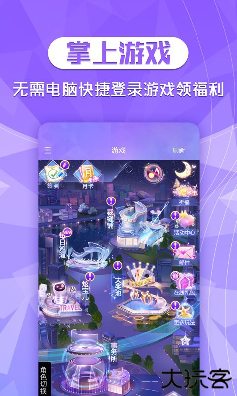 炫舞2助手下载 v3.7.0