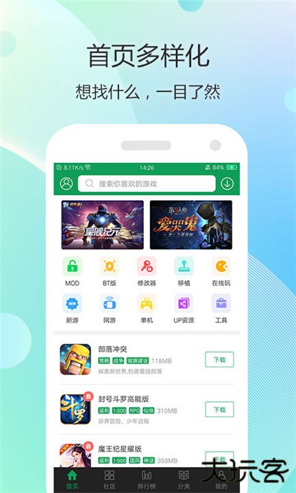 7723下载 v5.7.0