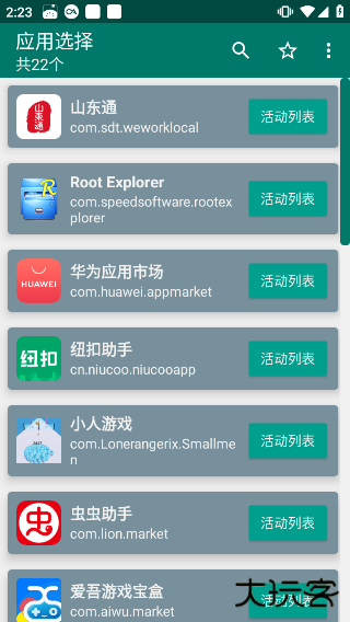 创建快捷方式软件下载 v1.17
