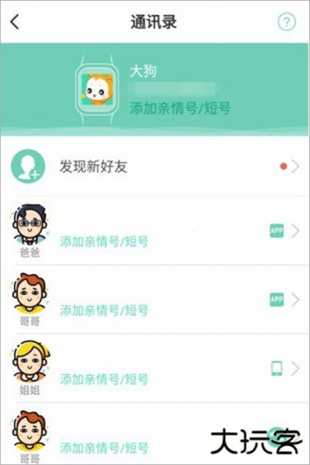 小天才app