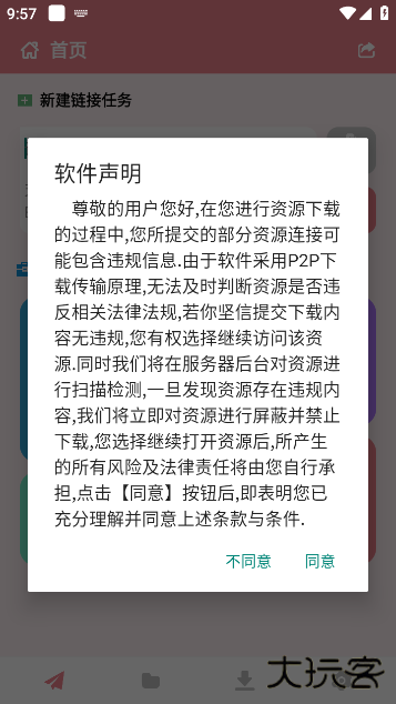 柚子下载官方版下载 v1.0.9