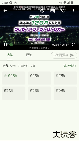 kazumi最新版安卓下载