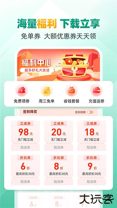 省省回头车下载 v8.55.5