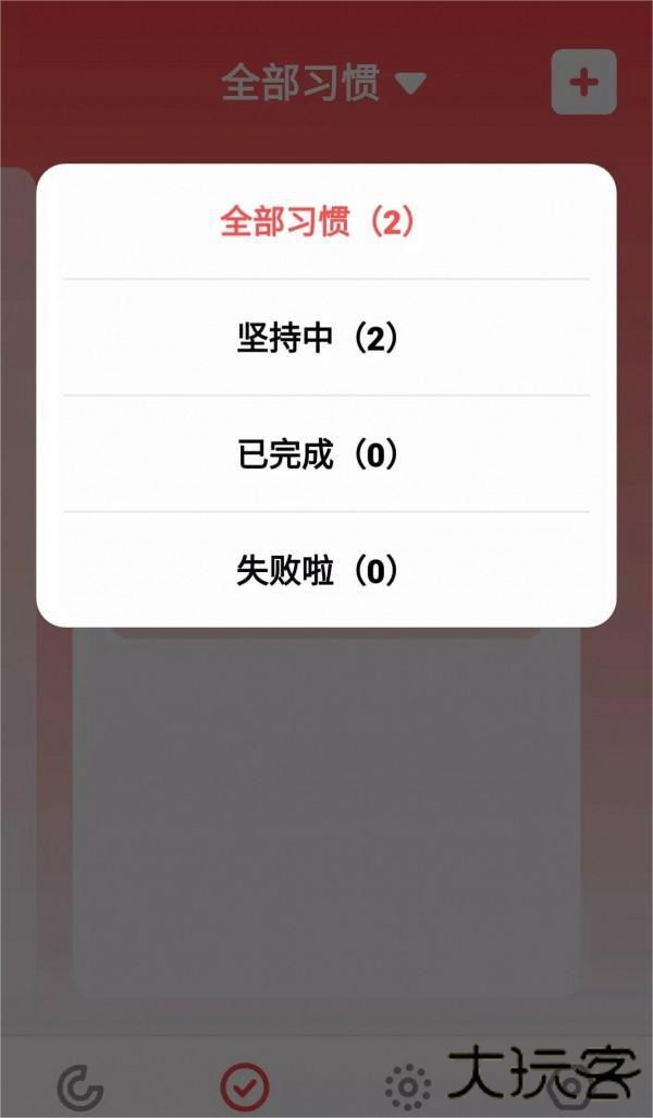 灯火打卡习惯下载 V1.0.0