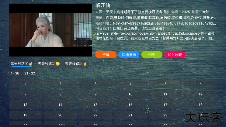 小苹果元旦版电视盒子TV版下载免费 小苹果元旦版电视盒子TV版下载免费