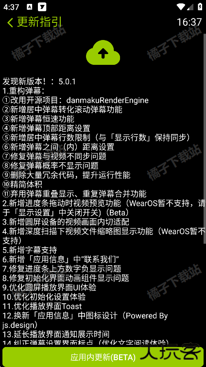 凉腕播放器手表版下载