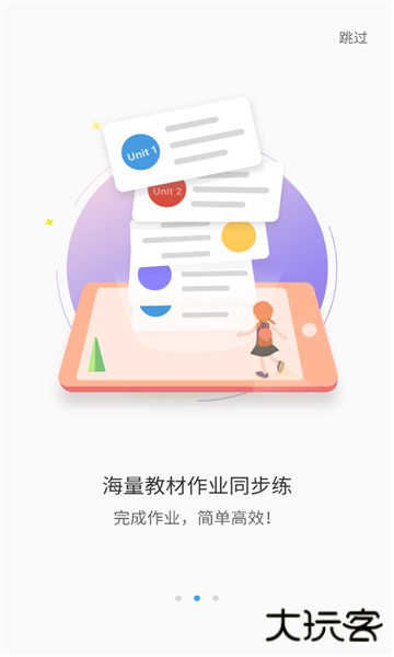大鱼人机口语考试下载 v2.6.71