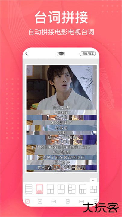 拼图王下载 v1.4.9