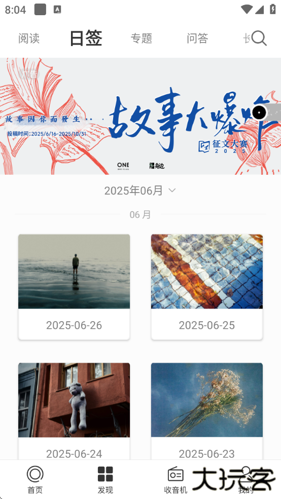 老杀一个one致敬韩寒成年版