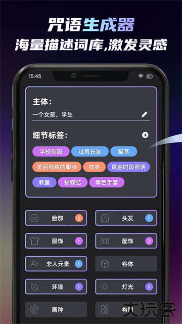 Unidream安卓版下载 v1.4.1