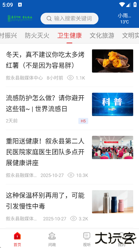 看叙永软件最新版本下载安装下载 v2.2.3