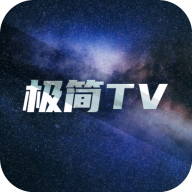 极简TV电视版下载 v2.9.1