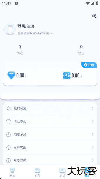 全球体育直播软件app下载下载 v2.7.5