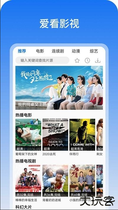 图云爱看影视大全下载安装最新版