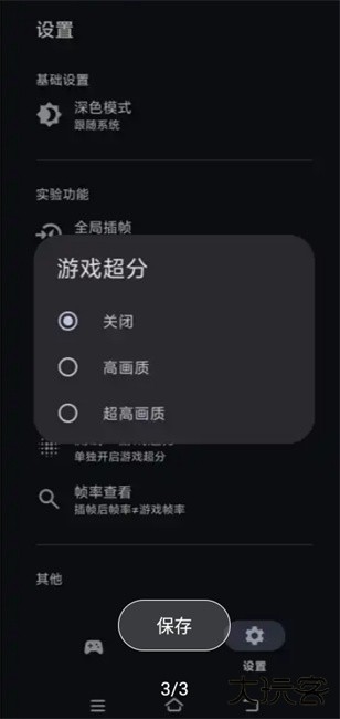 星之旅下载 v1.2.0