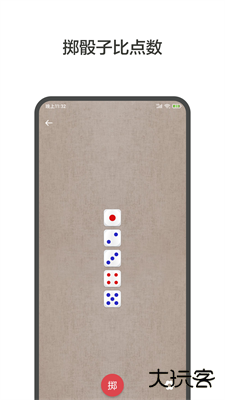 大转盘小决定下载 v2.1.5