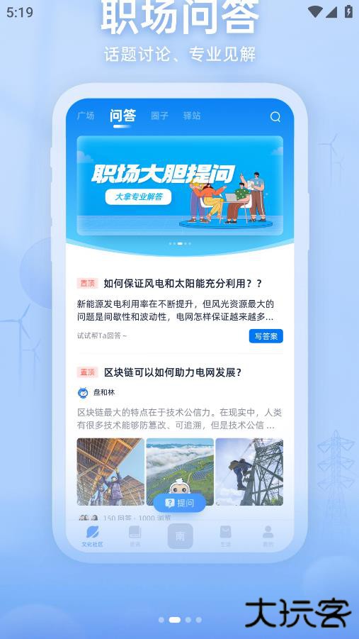 知行南网最新版本下载安装下载 v1.6.6