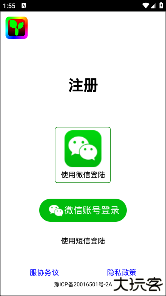 瑞合信plus下载手机版下载 v8.0.100