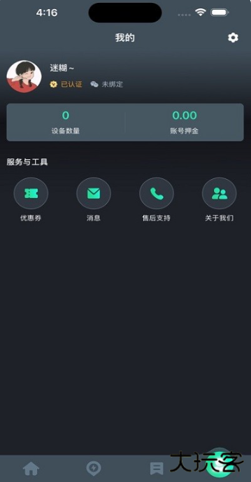 锂享换电app安卓版下载 锂享换电app安卓版下载