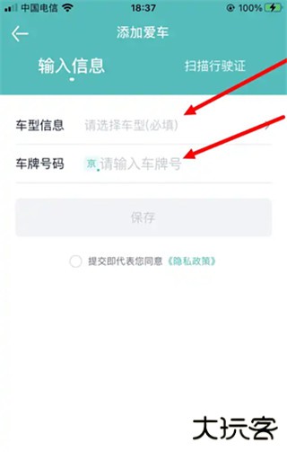 汽车之家极速版
