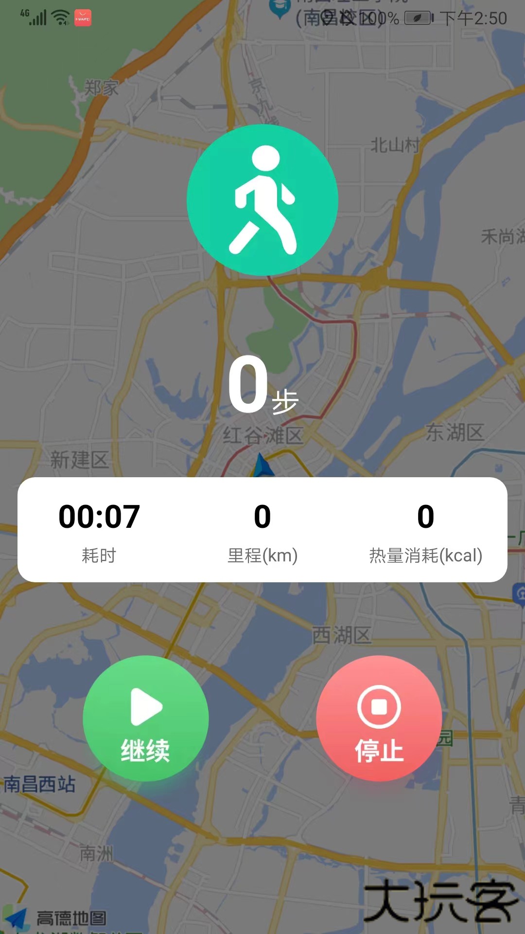 云彩计步手机版