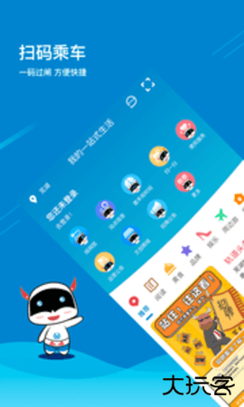 芜湖轨道下载 v1.4.0