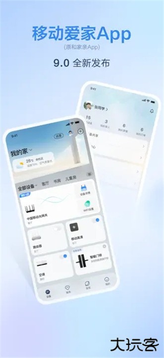 和家亲监控摄像头手机版下载 v9.5.0