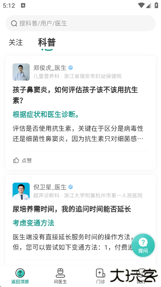 怡禾app安卓版下载安装下载 v4.12.11