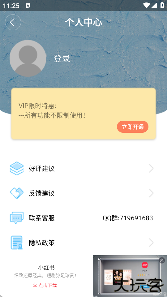自动点击大师安卓