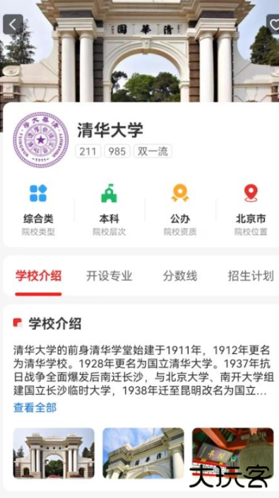 高考易志愿app最新版下载