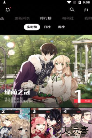 podo漫画国际版 podo漫画国际版