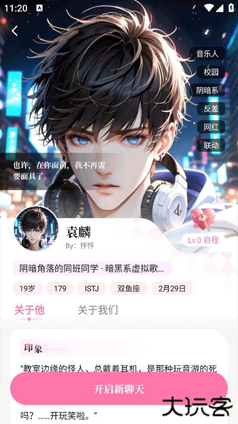 怦怦aiapp下载下载 v1.9.3