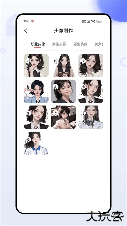 风糖元气组件下载 v1.0.0