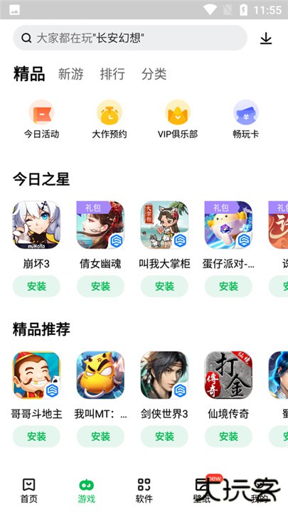 联想游戏中心下载 v12.14.10.88