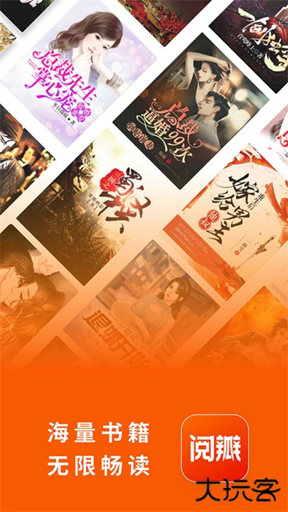 阅瓣小说下载 v2.6.1.2