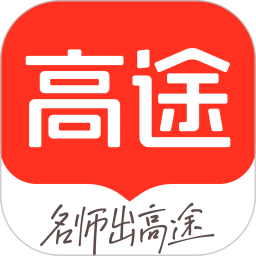 高途app最新版下载 v5.7.3