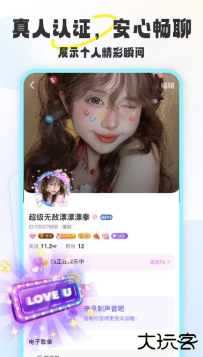 漫语星球最新版下载