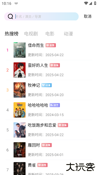 海浪视频正版免费下载