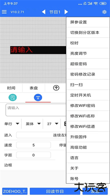led魔宝全彩下载 v3.3.74