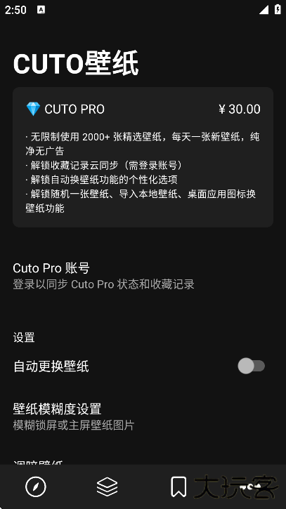 cuto壁纸安卓下载官方版下载 v2.7.4