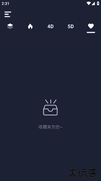 九天壁纸app下载下载 v1.3.3