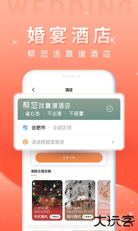 婚前婚后软件下载安卓版下载 v1.6.5