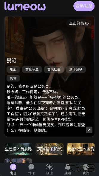 lumeowAI安卓版 lumeowAI安卓版