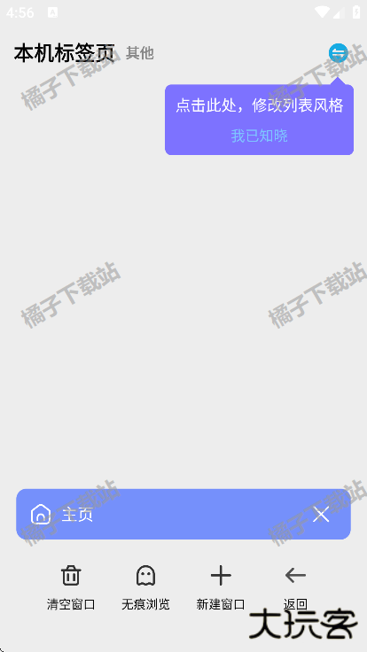 rains浏览器下载安装手机版