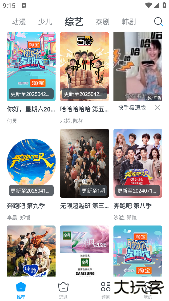 今日影视大全app官方下载下载 v10.1.5