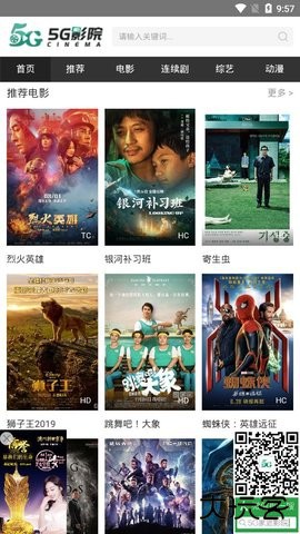 5G影视下载安装官方最新版下载 v3.0