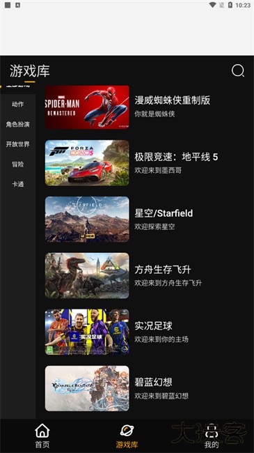 起飞云游戏下载 v1.1.0
