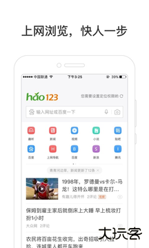 hao123浏览器手机版下载 123