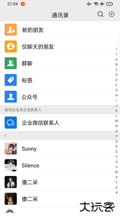 微信模拟器app下载免费版