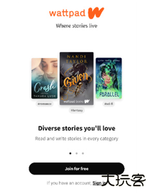 Wattpad最新版